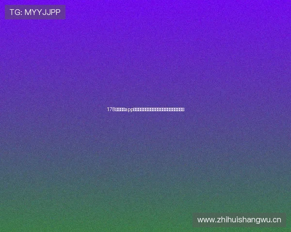 178直播体育app下载精彩赛事观看与互动体验平台综合服务中心