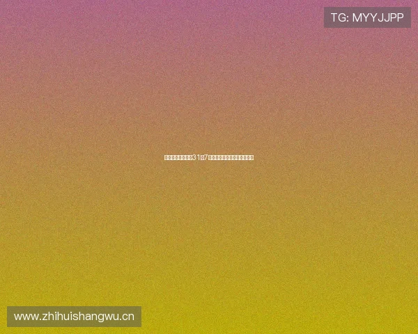 中国体育彩票官网31选7最新开奖走势分析与技巧分享